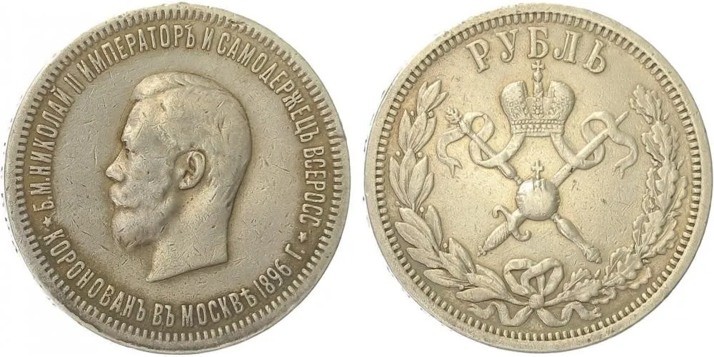 Rusko, Mikuláš II., 1894 - 1917 — 1