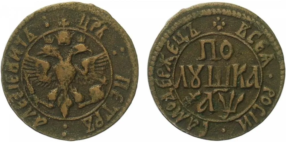 Rusko, Petr I., 1689 - 1725 — 1