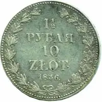 Ražby pro Polsko, Mikuláš I., 1825 - 1855 — 1