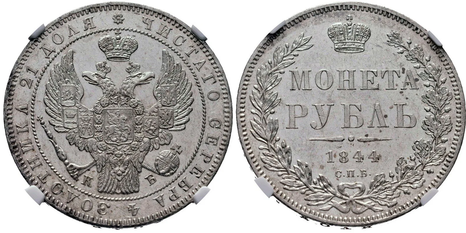 Rusko, Mikuláš I., 1825 - 1855 — 1