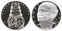 200 Kč 2014 - Bohumil Hrabal, PROOF - bez certifikátu - fotografie 8
