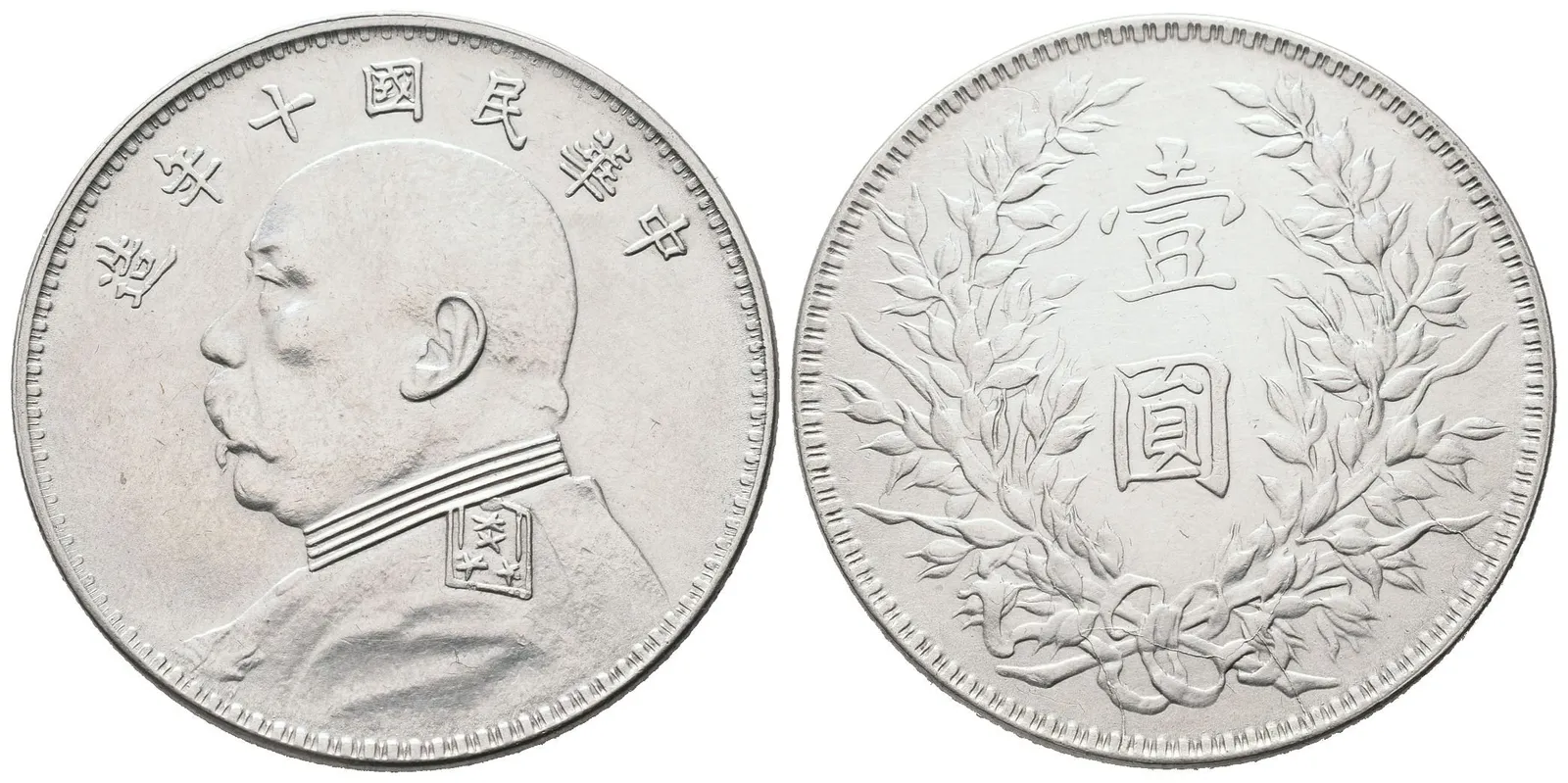 Čína, 1 Yuan rok 10 (1921)