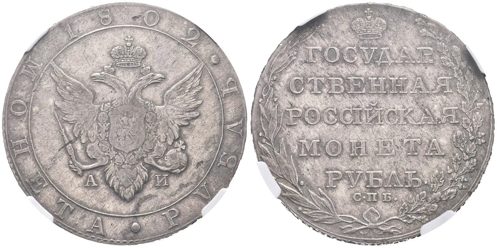 Rusko, Alexander I., 1801 - 1825 — 1
