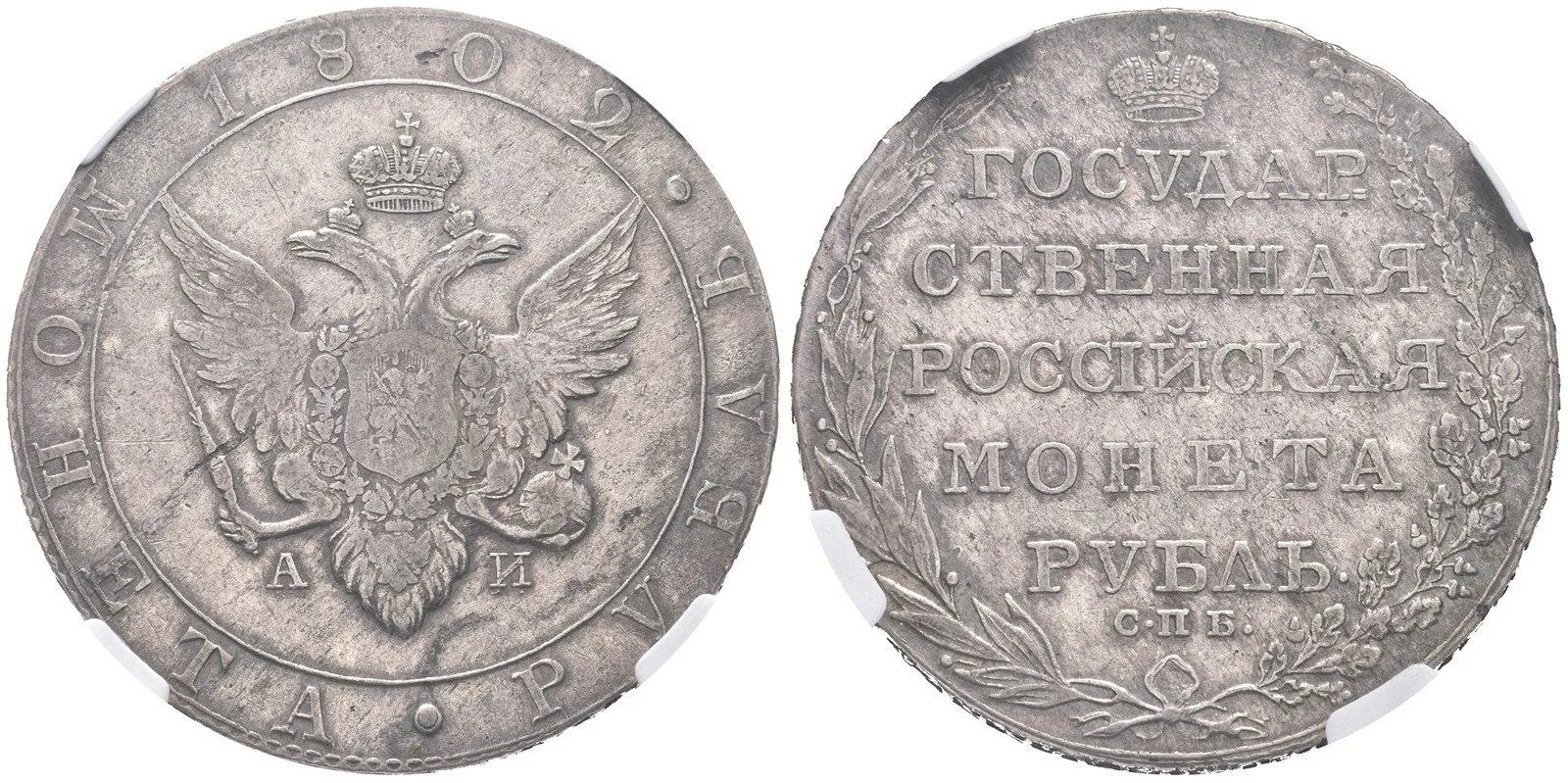 Rusko, Alexander I., 1801 - 1825 — 1