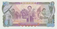 Severní Korea, 1 Won 1978, P.18a, červené a černé číslování - fotografie 2