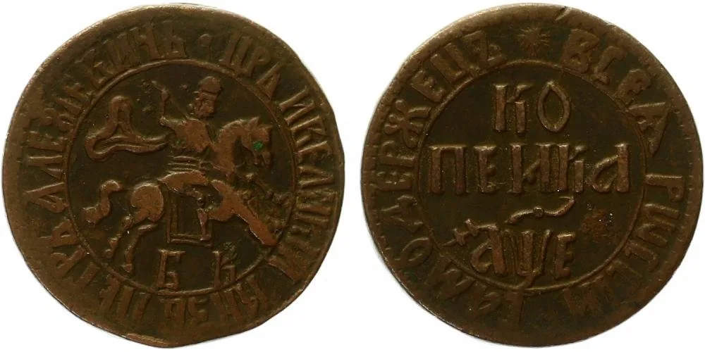 Rusko, Petr I., 1689 - 1725 — 1