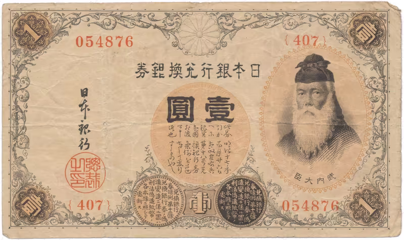 Japonsko, 1 Yen (1916), P.30c