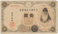 Japonsko, 1 Yen (1916), P.30c