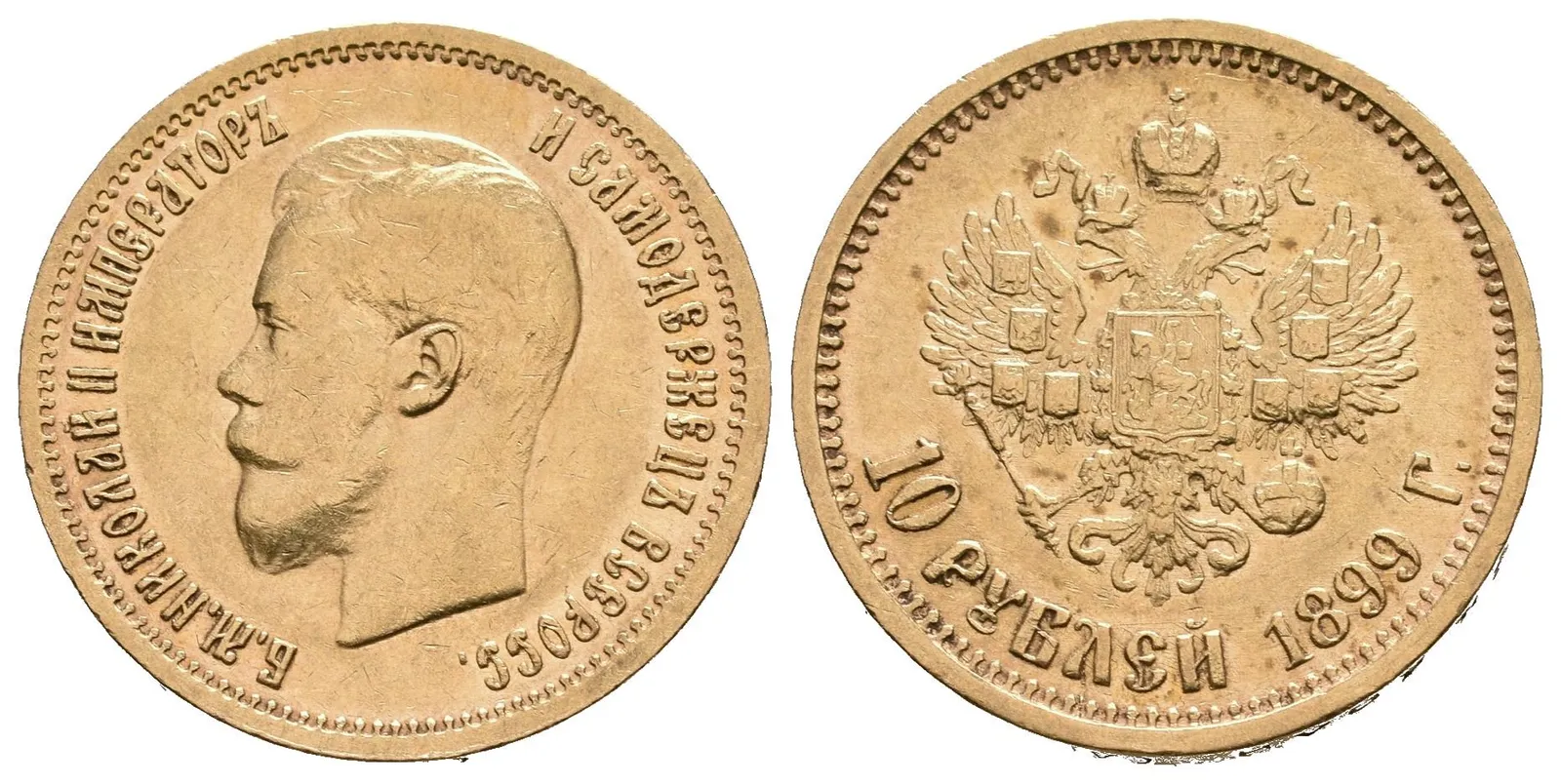 Rusko, 10 Rubl 1899 AG