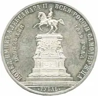 Rusko, Alexander II., 1855 - 1881 — 2
