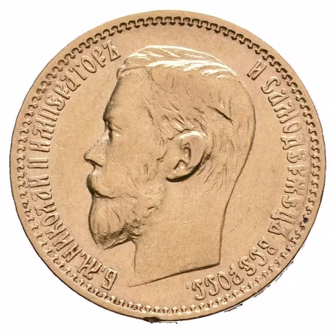5 Rubl 1898 AG, St. Peterburg, Bitkin2.20, Uzd.328,