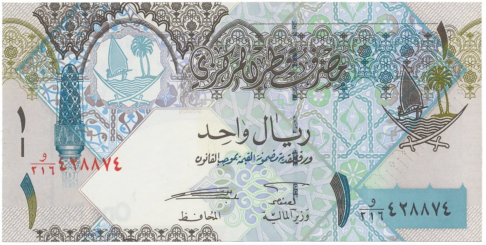 Katar, 1 Riyal (2008), P.28