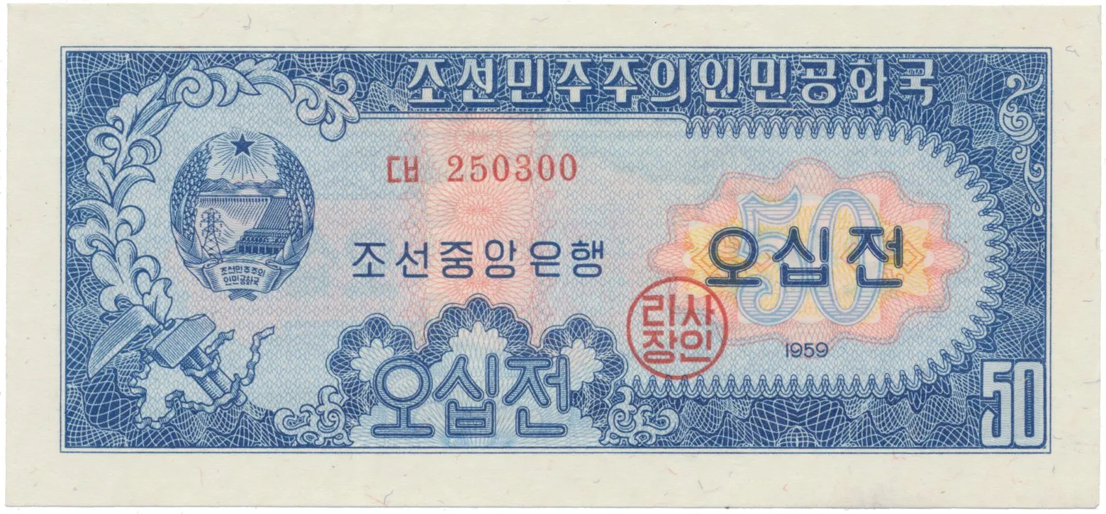 Severní Korea, 50 Chon 1959, P.12