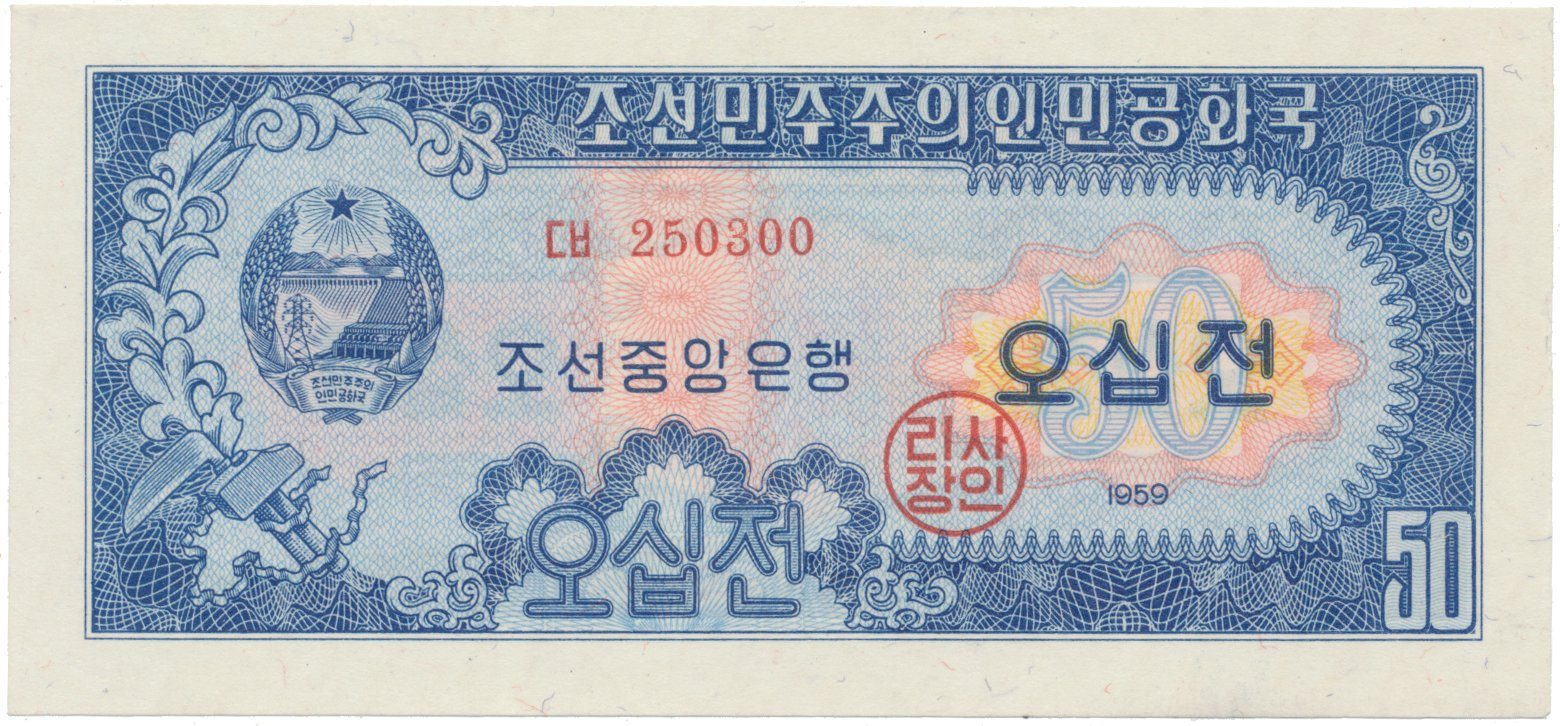Severní Korea, 50 Chon 1959, P.12
