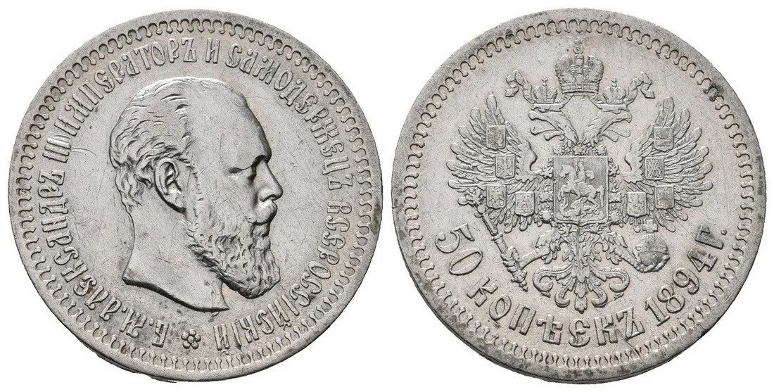 Rusko, Alexander III., 1881 - 1894 — 1