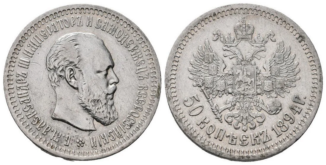 Rusko, Alexander III., 1881 - 1894 — 1
