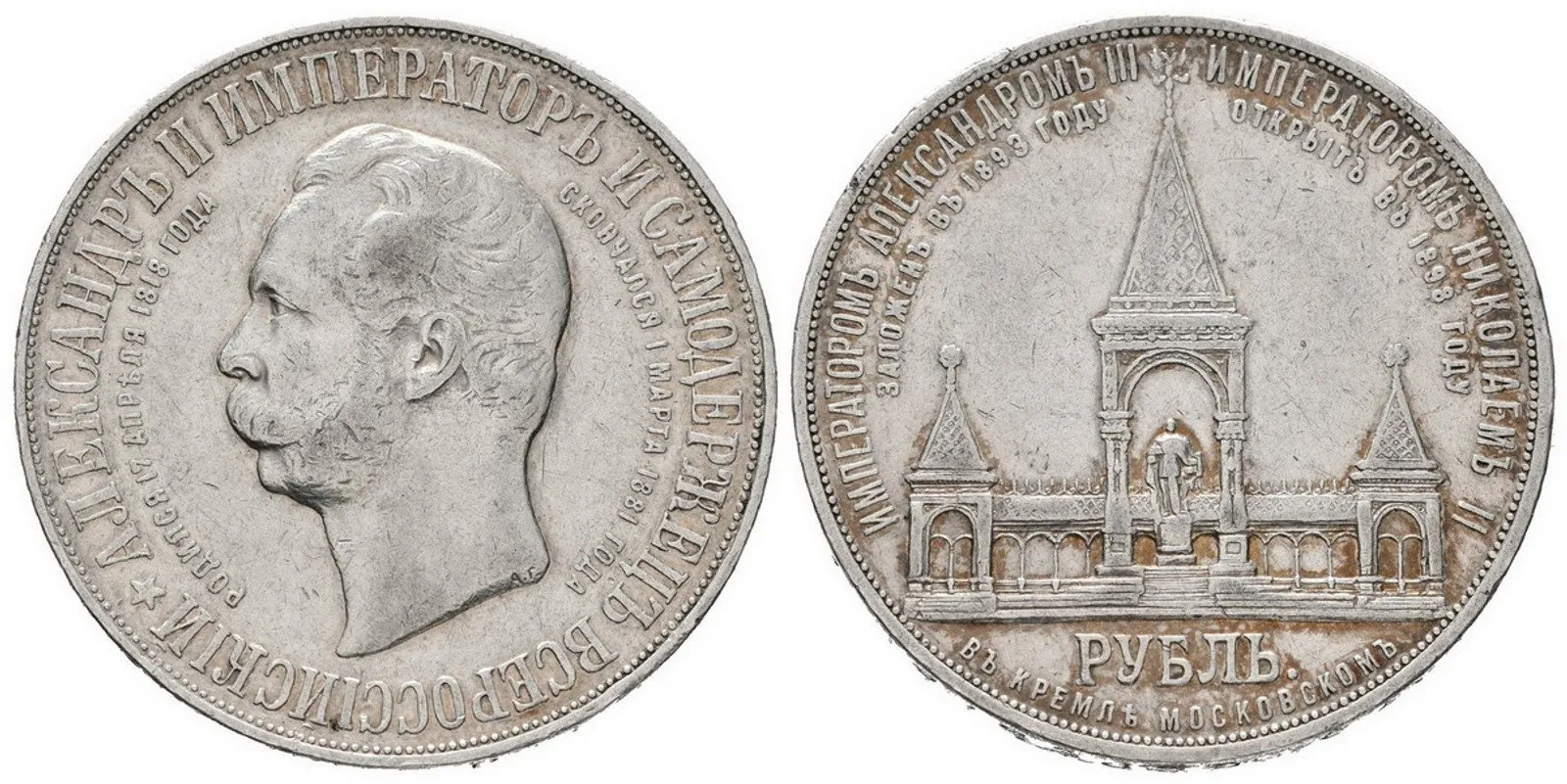 Rusko, Mikuláš II., 1894 - 1917 — 1