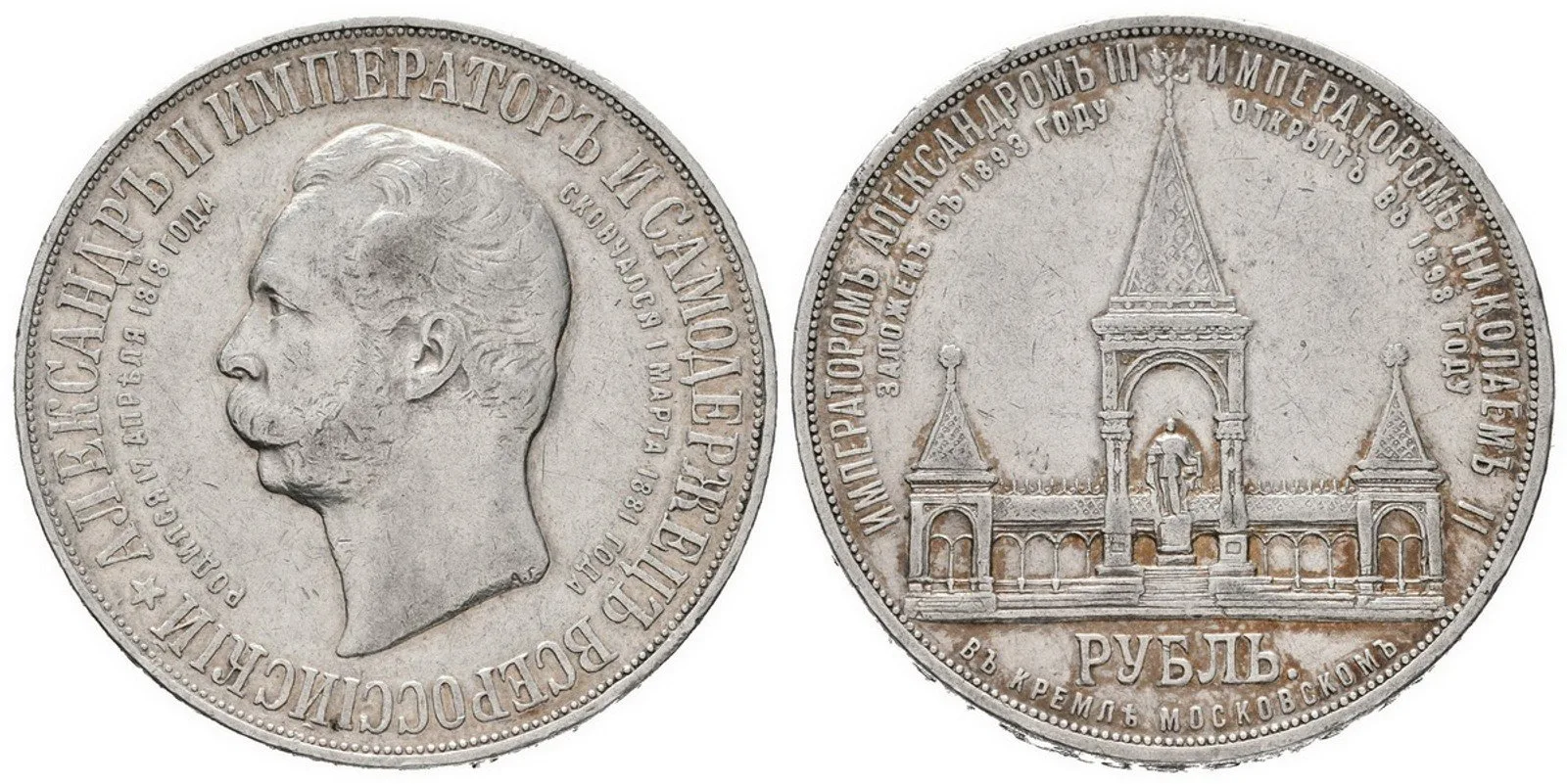 Rusko, Mikuláš II., 1894 - 1917 — 1