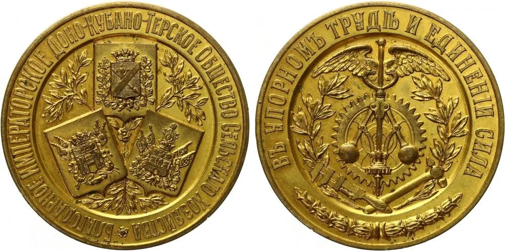 Rusko, Mikuláš II., 1894 - 1917 — 1