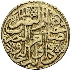 Turecko, Selim II., AH 974 - 982 (1566 - 1574 AD) — 1
