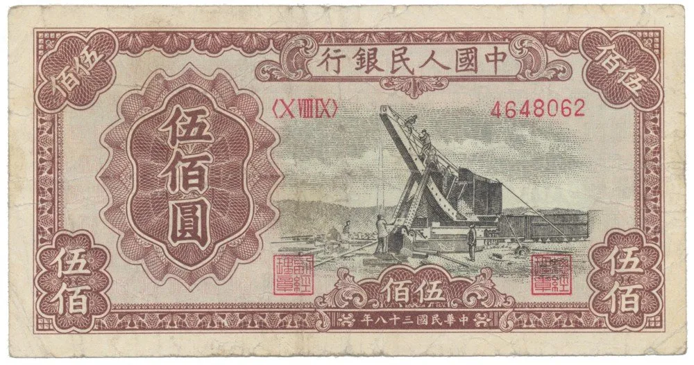 Čína, lidová republika - Peoples Republic of China — 1