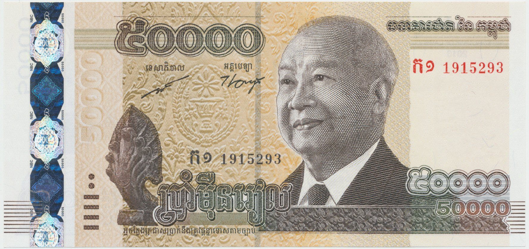 Kambodža, 50.000 Riels 2013, P.61