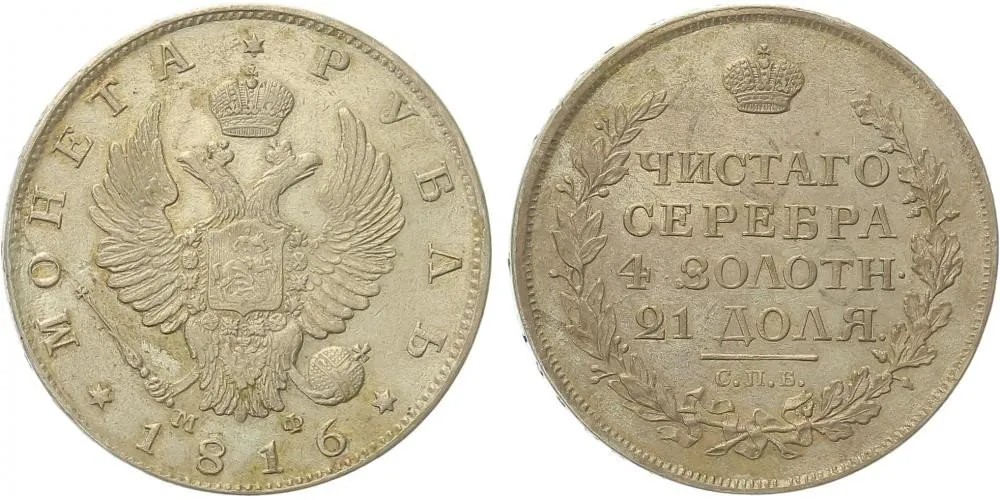 Rusko, Alexander I., 1801 - 1825 — 1