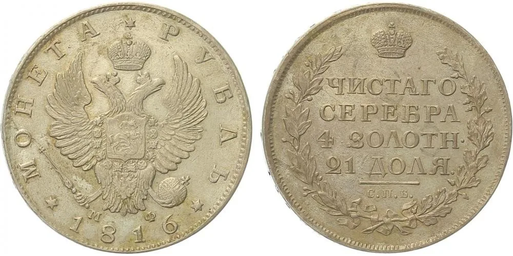 Rusko, Alexander I., 1801 - 1825 — 1