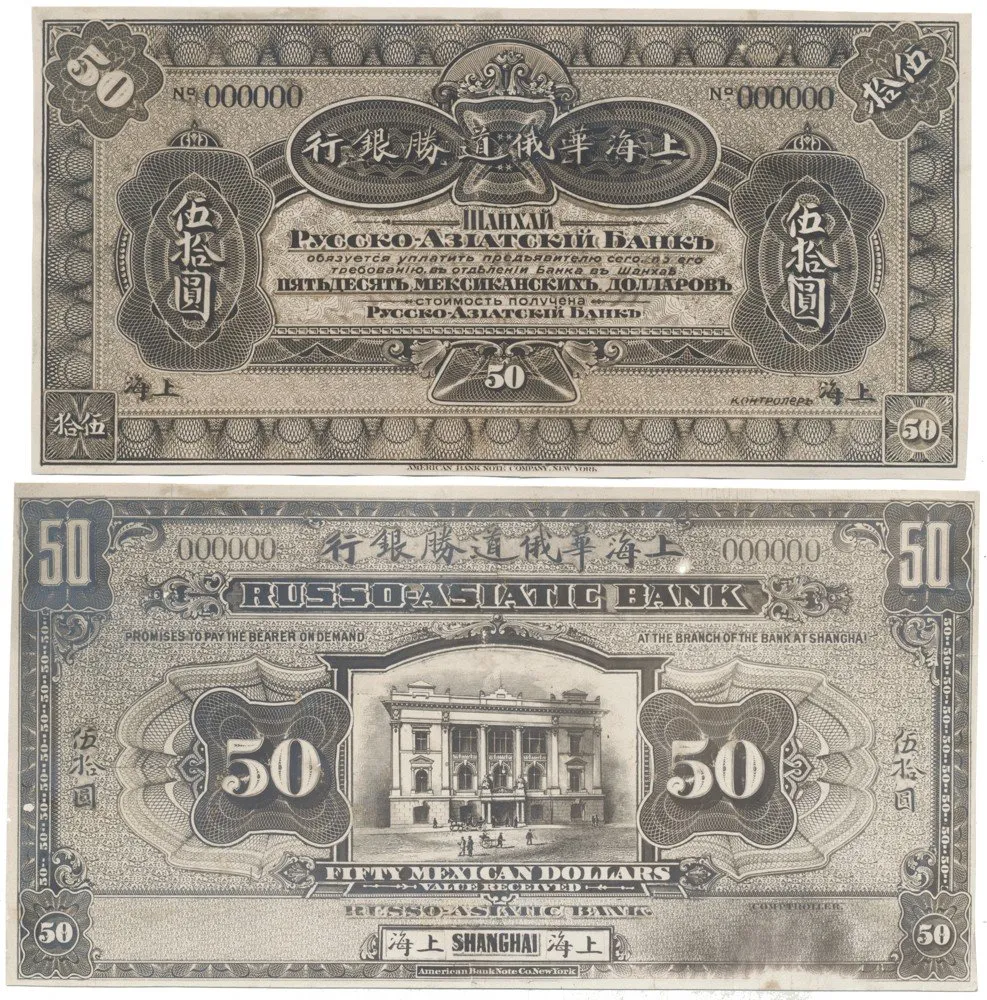 Čína, zahraniční a provinční banky - Čína, Foreign and Provincial Banks — 1