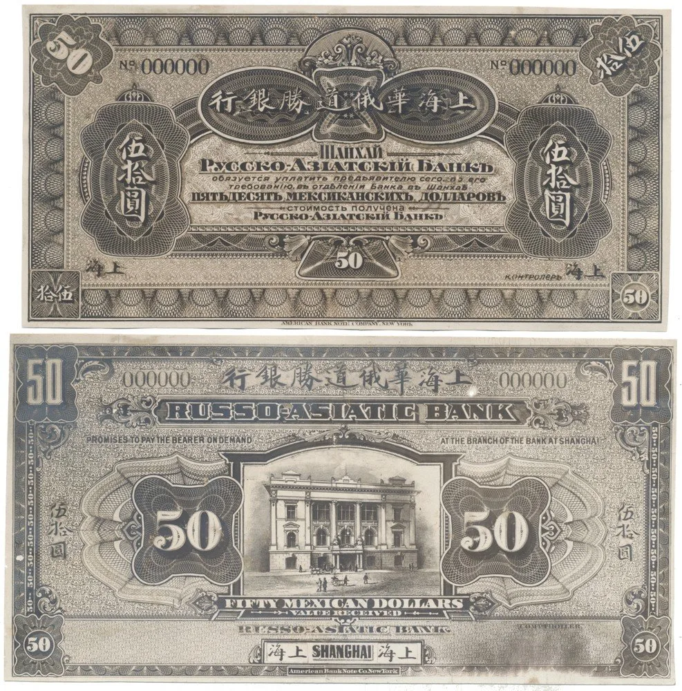 Čína, zahraniční a provinční banky - Čína, Foreign and Provincial Banks — 1