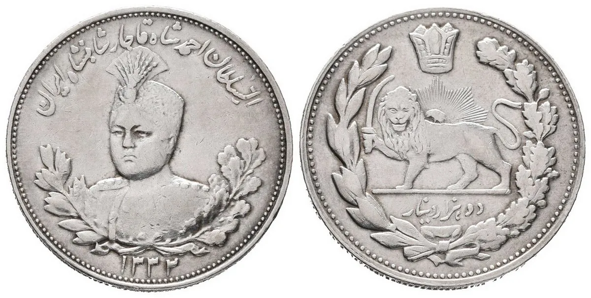 Irán, Sultán Ahmad Shah, AH 1327 - 1344 (1909 - 1925 AD) — 1