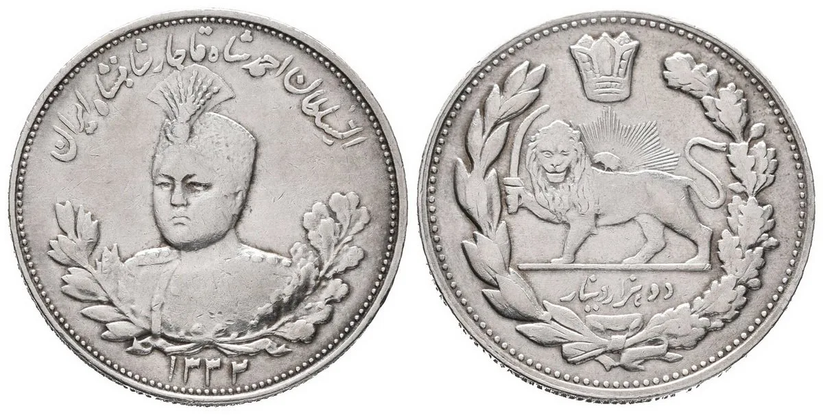 Irán, Sultán Ahmad Shah, AH 1327 - 1344 (1909 - 1925 AD) — 1