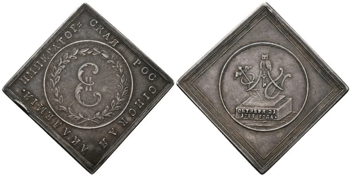 Rusko, Kateřina II., 1762 - 1796 — 1