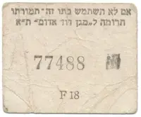 Izrael, Haifa, 1 Agorot (ca. 1950), P.- - fotografie 2