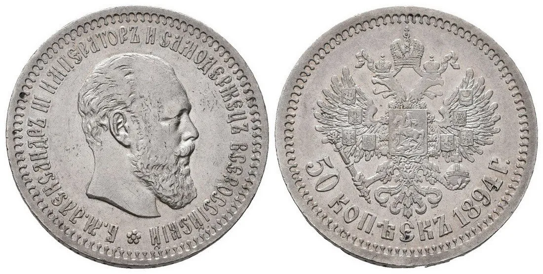 Rusko, Alexander III., 1881 - 1894 — 1