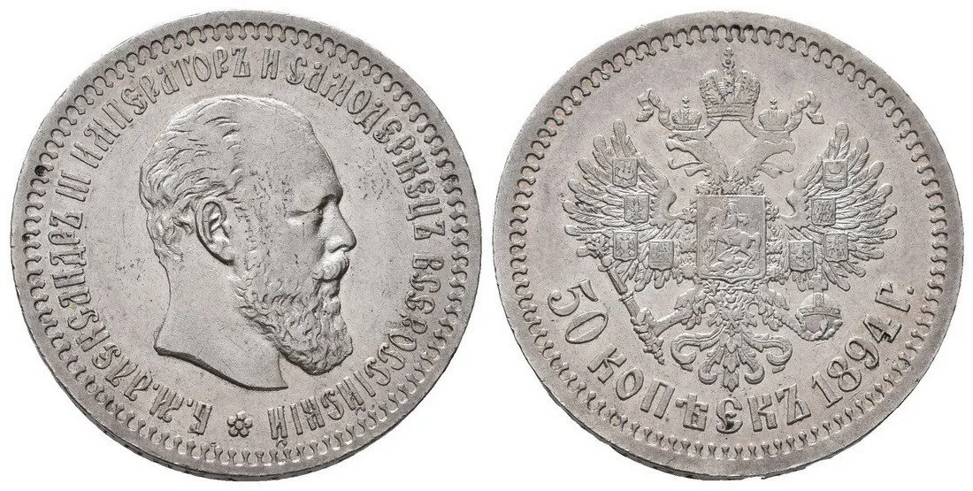Rusko, Alexander III., 1881 - 1894 — 1