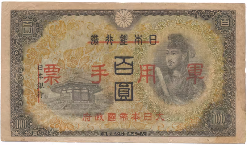 Čína - japonská okupace, 100 Yen (1945), P.M28