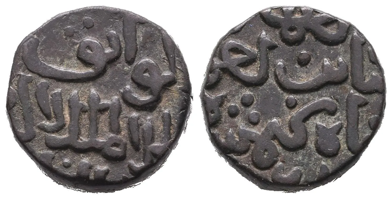 Indie - Bahmanis, Ahmad Shah II., 838 - 862 (AD 1435 - 1457) — 1