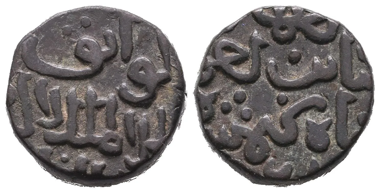 Indie - Bahmanis, Ahmad Shah II., 838 - 862 (AD 1435 - 1457) — 1
