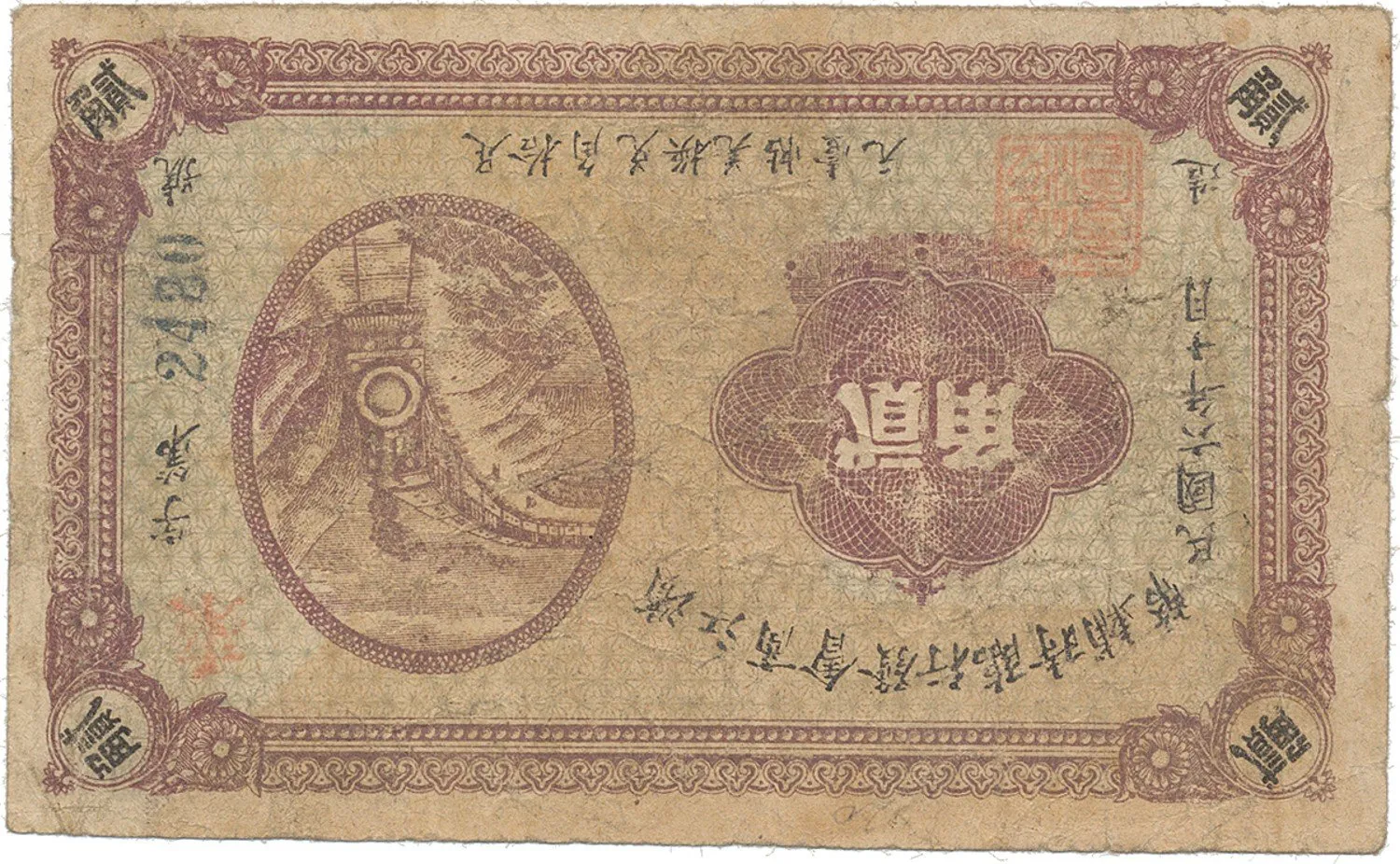 Čína, nouzová vydání - China, Emergency Issues — 1