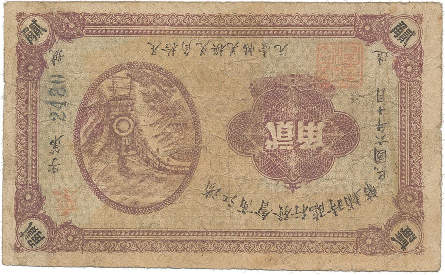 Čína, nouzová vydání - China, Emergency Issues — 1
