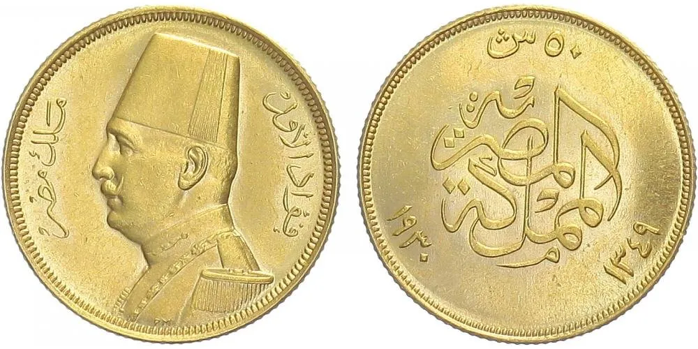 Egypt, Fuad I., AH 1341 - 1355 (1922 - 1936 AD) — 1