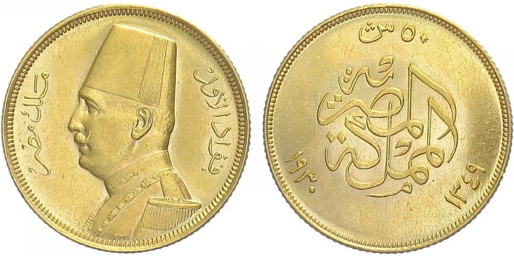 Egypt, Fuad I., AH 1341 - 1355 (1922 - 1936 AD) — 1