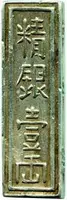 Vietnam, Tu Duc, 1848 - 1883 — 2