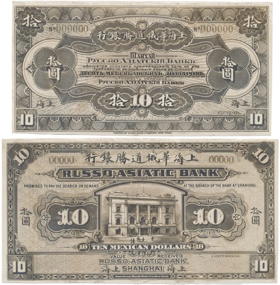 Čína, zahraniční a provinční banky - Čína, Foreign and Provincial Banks — 1