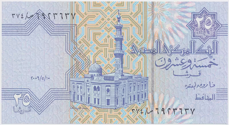 Egypt, 25 Piastres 2006, P.57g