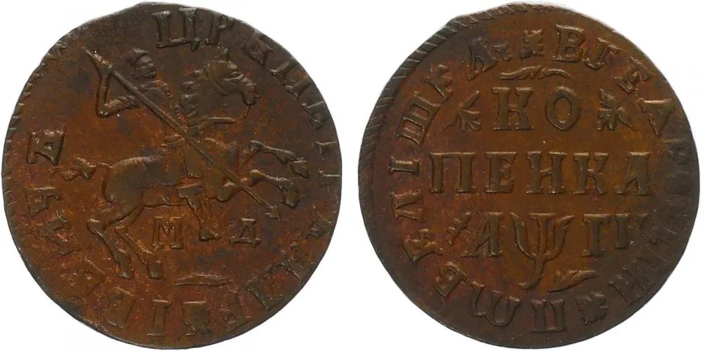 Rusko, Petr I., 1689 - 1725 — 1