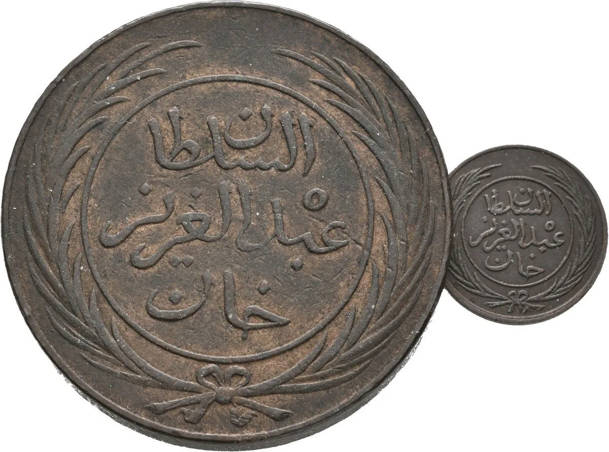 Tunisko, Muhammad Al-Sadiq Bey, AH 1277 - 1293 (1860 - 1878 AD) — 1