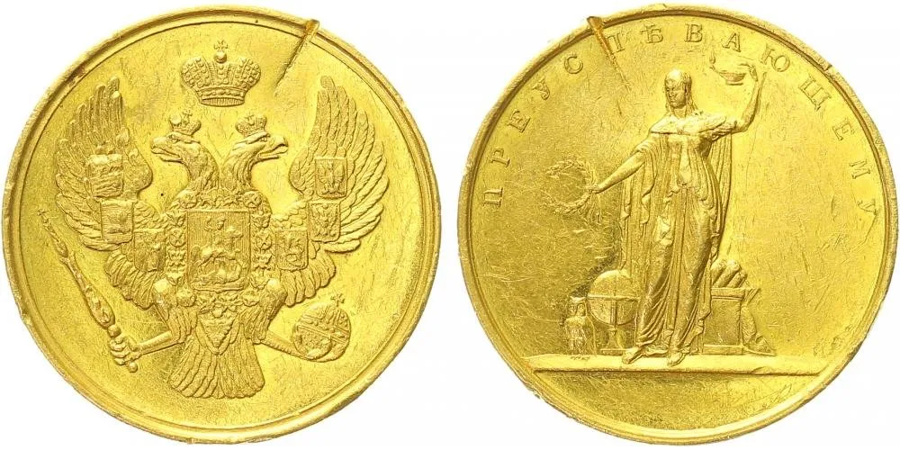 Rusko, Alexander III., 1881 - 1894 — 1