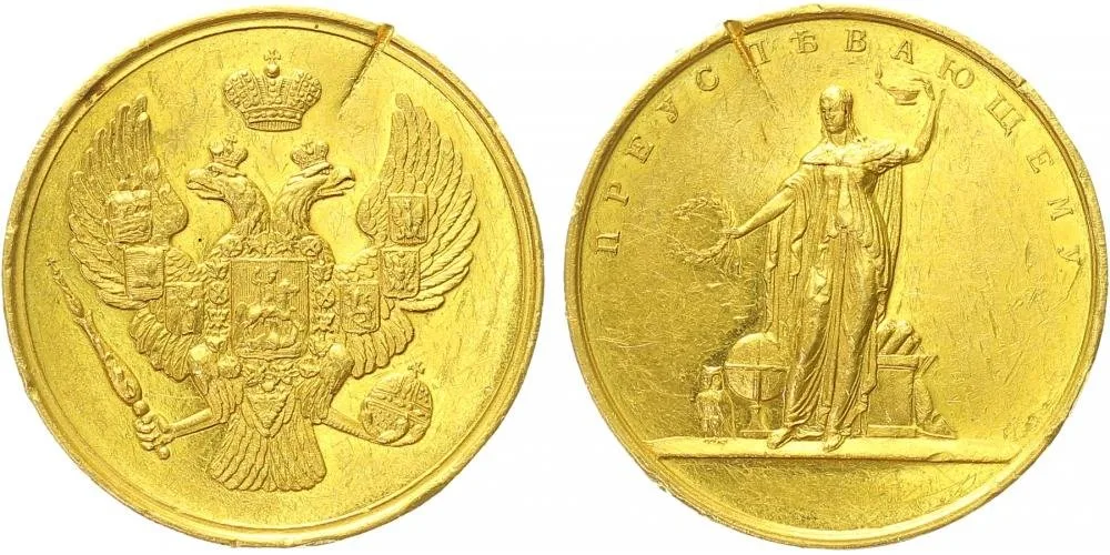 Rusko, Alexander III., 1881 - 1894 — 1